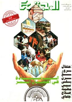 إيران.. مرحلة الإعمار والتيار الانفتاحي